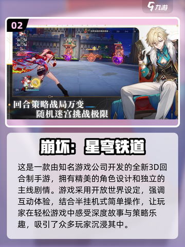 2024超🔥手机游戏推荐🎉哪里下载好玩游戏全攻略！截图3