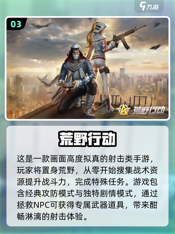 🔥2024最火战地类手游推荐，玩到停不下来！🎮截图4