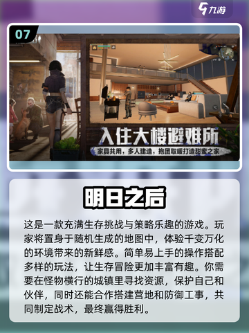 🔥2024必玩！免费超真实生存游戏排行榜🔥截图8