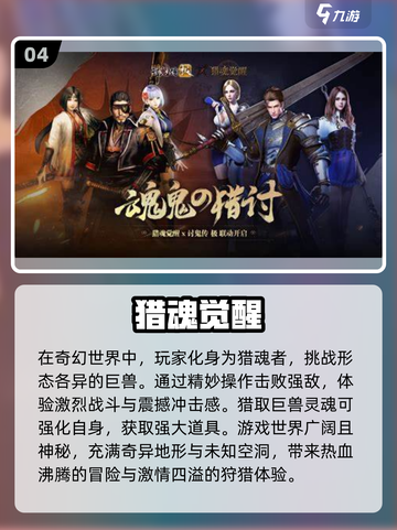 🔥2024超人气手机网游推荐🎉下载大全在这里！截图5