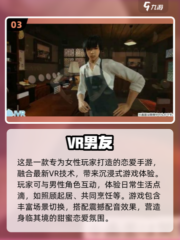 🔥2025必玩VR手游推荐🎉下载排行TOP榜单来啦！截图4