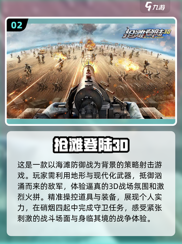 🔥2024必玩单机3D游戏🔥下载推荐来啦！🎮截图3
