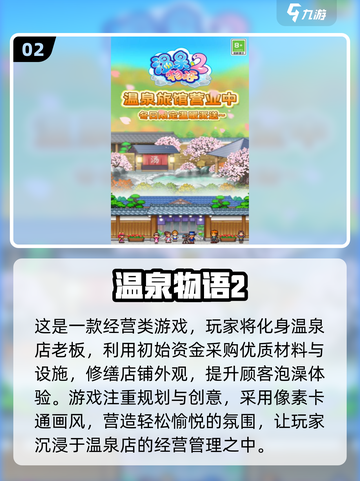 🔥2025年最耐玩的开罗游戏排行榜TOP几？经典必玩！🎮截图3