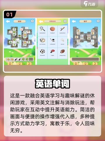 🔥2025超好玩英语游戏合集！🎮轻松学英语💯截图2