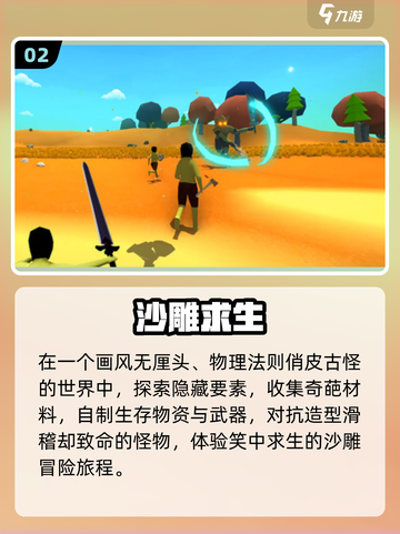 🔥2025最耐玩沙盒生存游戏推荐🎮截图3