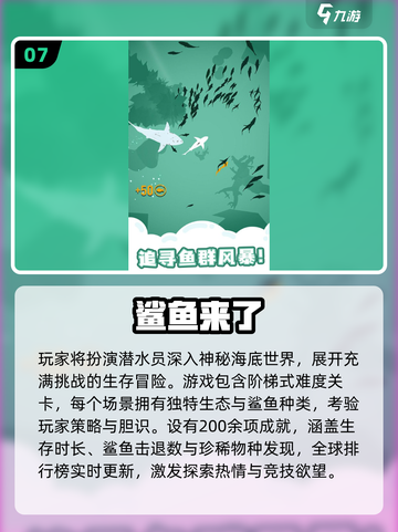 🐟超刺激！2025最耐玩鱼吃鱼游戏合集🔥截图8