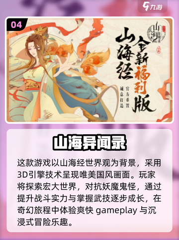 2025年必玩🔥高品质3D手游排行榜✨截图5