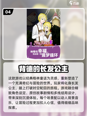 公主手游🔥2024高口碑排行榜✨人气之作等你来玩截图5