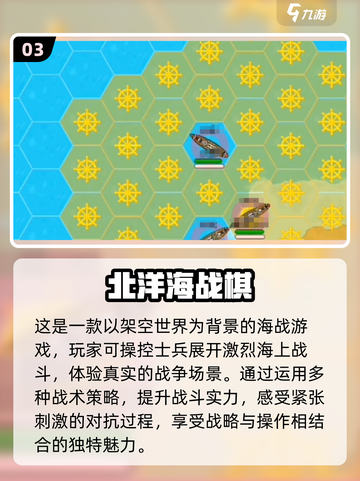 🔥2023必玩战争策略游戏TOP5🔥截图4