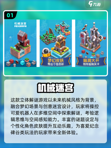 2025必玩解谜游戏合集！🎮类似纪念碑谷的烧脑神作截图2