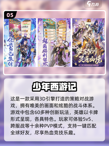 🔥2025最火爆的魔幻西游手游推荐💥截图6