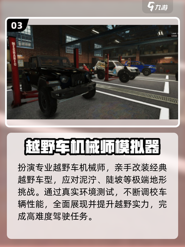 🔥2025最爽大脚车游戏💥截图4