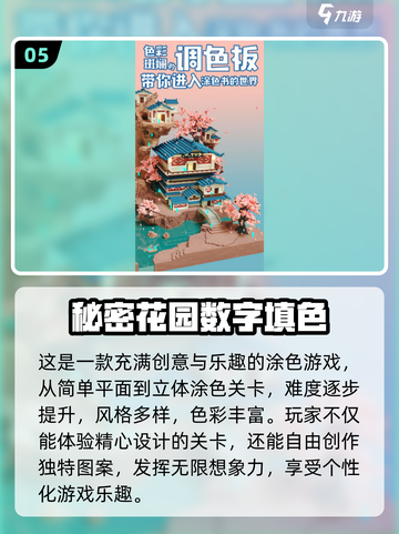 2024超🔥动漫填色游戏推荐✨下载必玩截图6