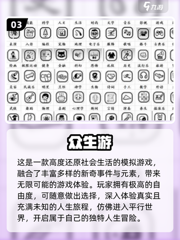 🎮2024必玩！超真实模拟人生游戏大揭秘🔥截图4