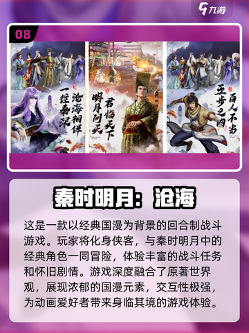 🔥2025必玩！大秦王朝手游大盘点💎截图9