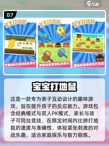 🔥100个亲子小游戏+2025爆款手游推荐！🎮👨‍👩‍👧‍👦截图8