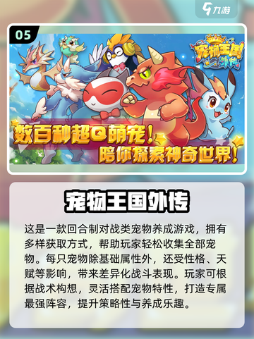 🔥2025爆火口袋妖怪手游推荐！🎮✨截图6