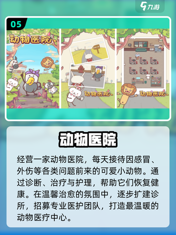 🔥2025必玩！100款免费小游戏TOP10💥截图6