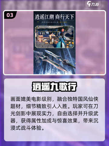 🔥2025最火仙侠传奇手游TOP榜截图4