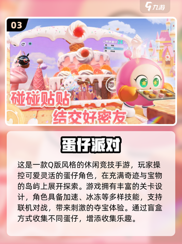 🔥2025最火多人手游汇总，派对开黑嗨翻天🎮截图4