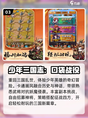 🔥2025最火免费战役游戏推荐🎮截图4