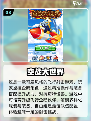 🔥2024最受欢迎单机游戏大盘点，玩家狂飙泪🔥截图4