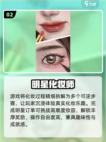 💄2025超火化妆小游戏推荐！截图3
