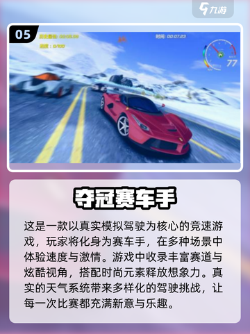 🔥2025必玩的漂移赛车游戏排行🚀截图6
