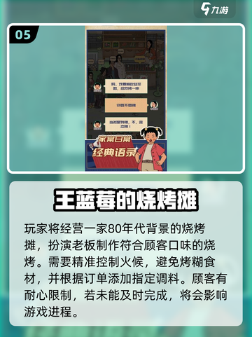 2025王蓝莓系列游戏大揭秘！🎮必玩清单来袭💥截图6