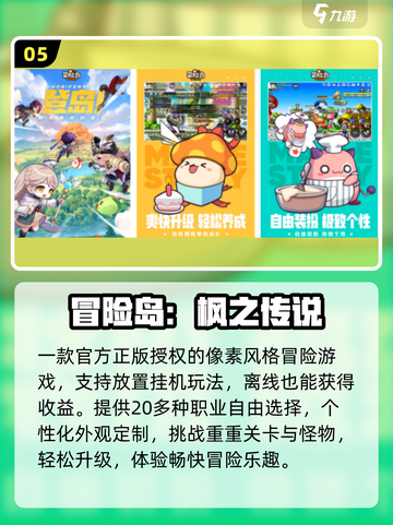🔥2025最火怀旧手游TOP榜🎮截图6