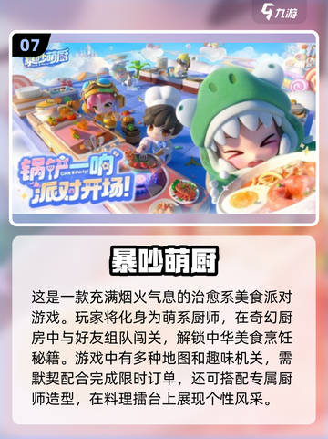 🔥2025必玩！十款超耐玩手游推荐🎮截图8