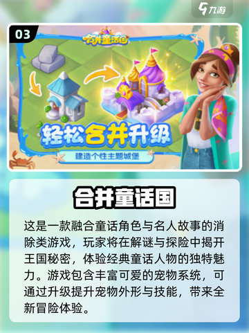 2025女生必玩手游🔥超治愈休闲游戏推荐💖截图4