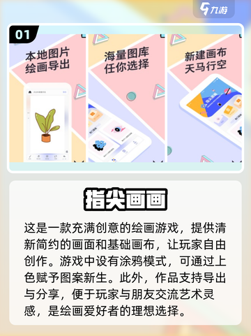 2023超火绘画游戏🔥好玩到停不下来！截图2