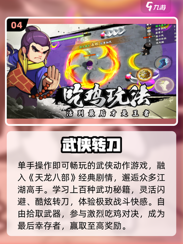 🔥2025最火转刀手游TOP5！💥截图5