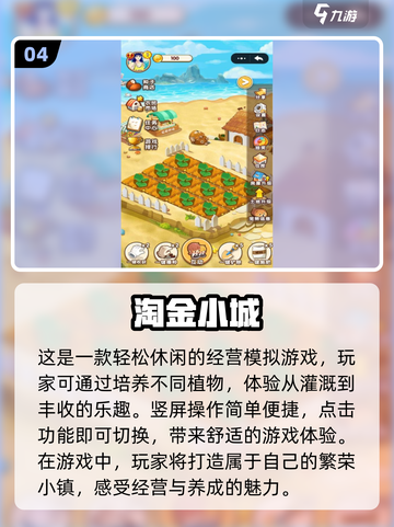 🔥2025必玩淘金游戏🔥顶级盘点💎截图5