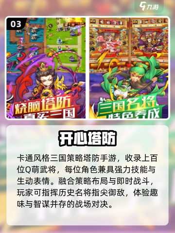 🔥2025最火果宝三国手游💥截图4