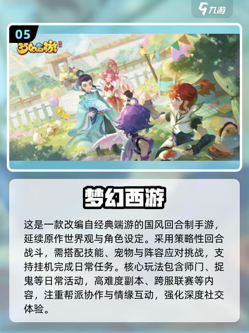 🔥2025最火国产回合制手游榜单新鲜出炉！🎮截图6