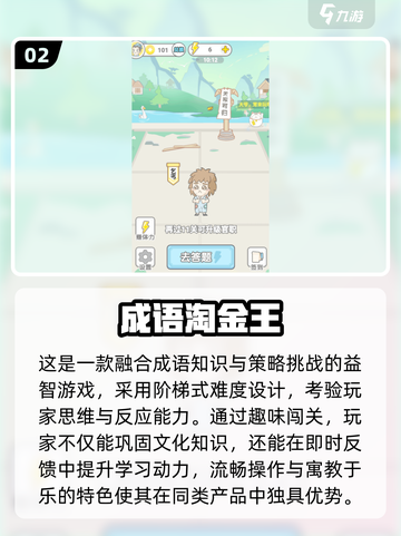2025淘金游戏TOP榜💎高可玩性推荐截图3
