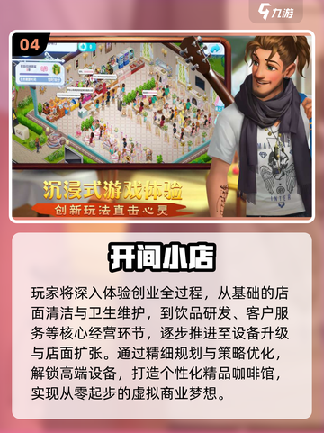 🎮2025最火商人手游合集！💼💰轻松当老板截图5
