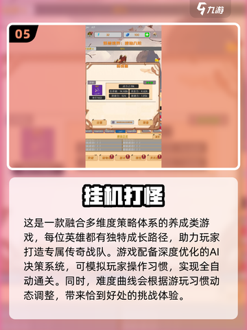 🔥2025必玩🔥挂机也能变大佬的热门网游清单🎮截图6