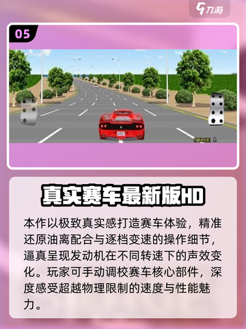 🔥2025最燃赛车游戏推荐！真实驾驶体验💥🎮截图6