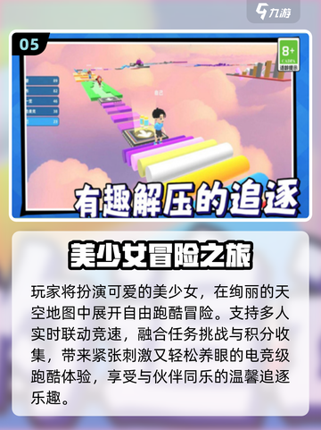 🏃‍♀2025最火少女跑酷游戏推荐！截图6