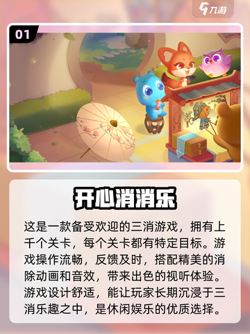 长途车旅行不无聊！🔥超有趣手游推荐🎮截图2