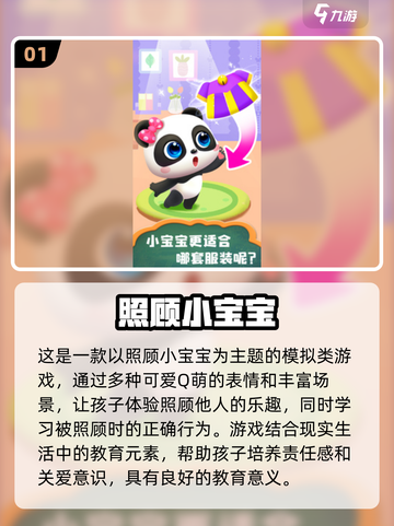 2025年最🔥小朋友互动游戏推荐🎉截图2