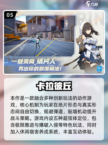 🔥二次元吃鸡手游大汇总！2025必玩清单🎮截图6