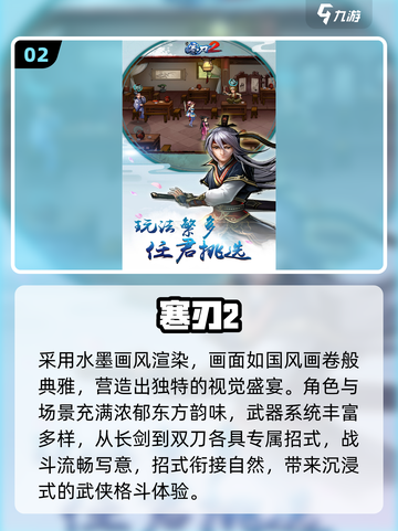 🔥2025必玩！剑之刃单机神作💥截图3