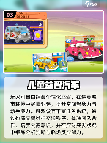 🔥2025儿童最爱游戏榜单出炉！🎮超全下载推荐看这篇✨截图4