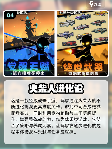 2025必玩的人类进化史游戏🔥大全，玩家狂赞！🎮截图5