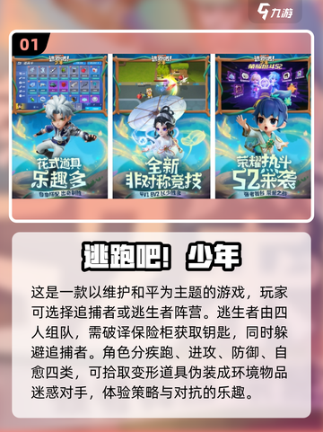 🔥2025年必玩！超像第五人格的 games合集来了！🎮截图2