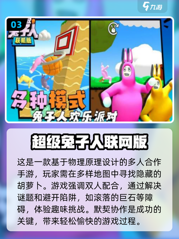 🔥2024热门双人手游推荐，两人玩乐停不下来！🎮截图4